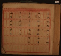 共進商會帳冊封面與內頁藏品圖，第2張