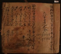 昭和拾年四月共進商會之帳冊封面與內頁藏品圖，第2張