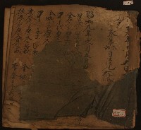 昭和九年十一月共進商會之帳冊封面與內頁藏品圖，第1張