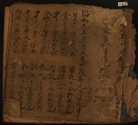 昭和九年十一月共進商會之帳冊封面與內頁藏品圖，第2張