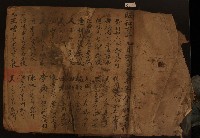 昭和六年九月共進商會之帳冊封面與內頁藏品圖，第2張