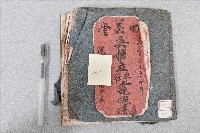 四美堂吳糖往來各號總簿藏品圖，第1張