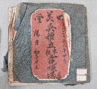 四美堂吳糖往來各號總簿藏品圖，第2張