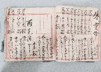 四美堂吳糖往來各號總簿藏品圖，第3張