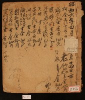 昭和六年濟生堂藥房草清簿藏品圖，第1張