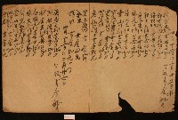 昭和六年濟生堂藥房草清簿藏品圖，第2張