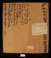 昭和七年濟生堂藥房草清簿藏品圖，第1張