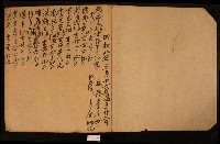 昭和八年濟生堂藥房草清簿藏品圖，第2張