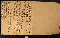 昭和八年濟生堂藥房草清簿藏品圖，第2張