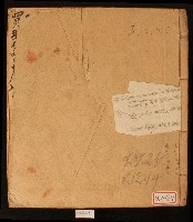 昭和八年濟生堂藥房草清簿藏品圖，第1張