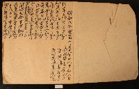 昭和八年濟生堂藥房草清簿藏品圖，第2張