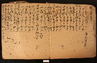 昭和四年至庚午昭和五年間濟生堂藥房與家星月兄之交易紀錄藏品圖，第2張