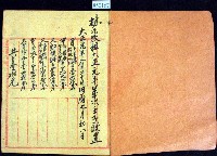 大正元年林九牧收支簿藏品圖，第2張