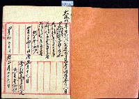 大正二年林九牧收支簿藏品圖，第2張