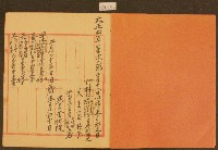 大正四年林九牧收支簿藏品圖，第2張