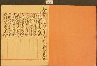 大正五年林九牧收支簿藏品圖，第2張