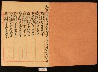 大正九年林九牧收支簿藏品圖，第2張