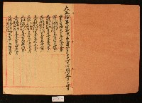 大正十年林九牧收支簿藏品圖，第2張