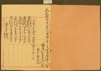 大正十二年林九牧收支簿藏品圖，第2張