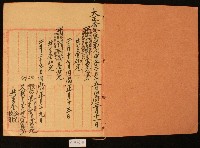 大正十三年林九牧收支簿藏品圖，第2張