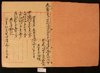 大正十五年林九牧收支簿藏品圖，第2張