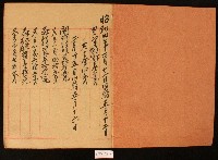 昭和四年林九牧收支簿藏品圖，第2張