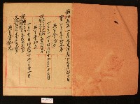 昭和五年林九牧收支簿藏品圖，第2張