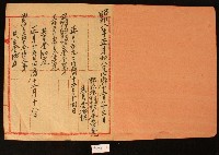 昭和八年林九牧收支簿藏品圖，第2張