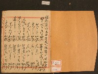昭和七年裕豐號收支簿藏品圖，第2張