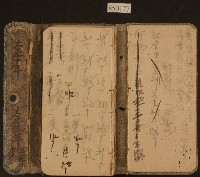 大正十年至十一年藍色封皮扣夾記事本藏品圖，第2張