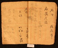 大正十五年以後三年帳册藏品圖，第3張