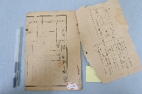 消費米購買帳藏品圖，第2張