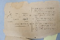 消費米購買帳藏品圖，第3張