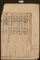 癸酉年九月廿五日至十二月十二日林九牧收支簿內頁藏品圖，第1張