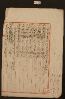 癸酉年九月廿五日至十一月卄五日林九牧收支簿內頁藏品圖，第1張