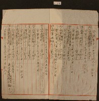 癸酉年九月廿五日至十一月卄五日林九牧收支簿內頁藏品圖，第2張