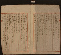 癸酉年九月廿五日至十一月卄五日林九牧收支簿內頁藏品圖，第2張