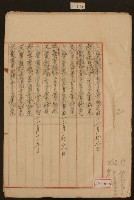 癸酉年十二月十九日至癸酉年一月卄四日林九牧收支簿內頁藏品圖，第1張