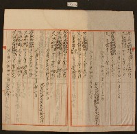 一月卄八日至三月一日林九牧收支簿內頁藏品圖，第2張