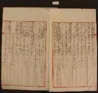 一月卄八日至五月三日林九牧收支簿內頁藏品圖，第2張