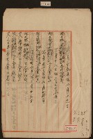 三月卄五日至五月二日林九牧收支簿內頁藏品圖，第1張