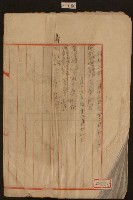 昭和三年一月十二日舊十二月二十六日收支簿內頁藏品圖，第1張