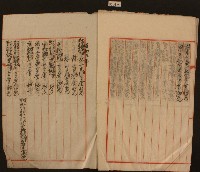 昭和三年一月十二日舊十二月二十六日收支簿內頁藏品圖，第2張