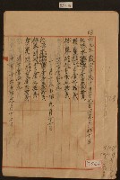 昭和九年十月十七日至十月二十三日紀凉水賴定林泉等支出簿內頁藏品圖，第1張