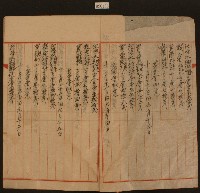 昭和九年十月十七日至十月二十三日紀凉水賴定林泉等支出簿內頁藏品圖，第2張