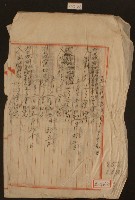 五月卄三日至七月三日林九牧收支簿內頁藏品圖，第1張