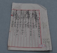 五月卄三日至八月卄二日林九牧收支簿內頁藏品圖，第1張