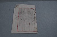 五月卄三日至八月卄二日林九牧收支簿內頁藏品圖，第4張