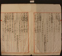 一月卄八日至三月一日林九牧收支簿內頁藏品圖，第2張