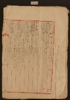 昭和二年一月五日至一月二十五日收支簿內頁藏品圖，第1張